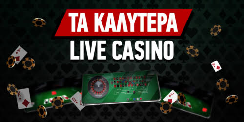 Τα Καλύτερα Live Casino Ο Απόλυτος Οδηγός για μια Φοβερή Εμπειρία Στοιχηματισμού