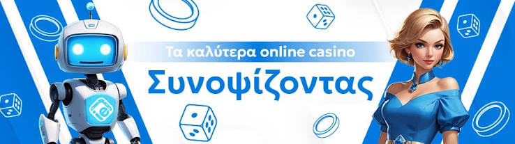 Mobile Casino στην Ελλάδα Παίξτε στο Κινητό σας 435997740