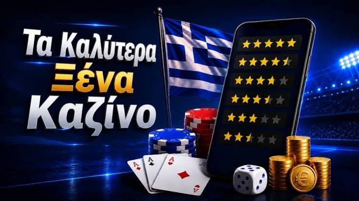 Mobile Casino στην Ελλάδα Παίξτε στο Κινητό σας 435997740