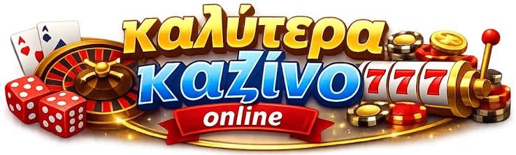 Online Casino στην Ευρώπη με πραγματικά χρήματα - Οδηγός για Παίκτες